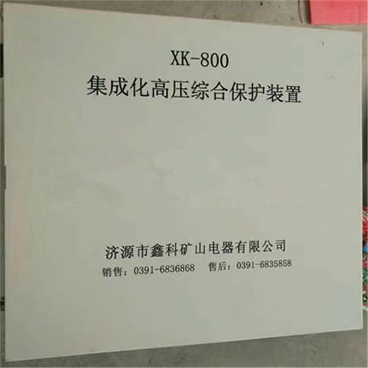XK-800數字網絡式測控單元 礦用防爆開關配件