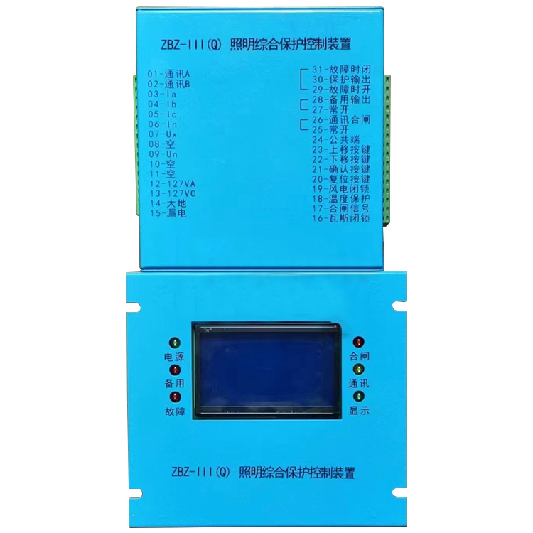 ZBZ-III(Q)照明綜合保護控制裝置 礦用防爆開關(guān)保護器