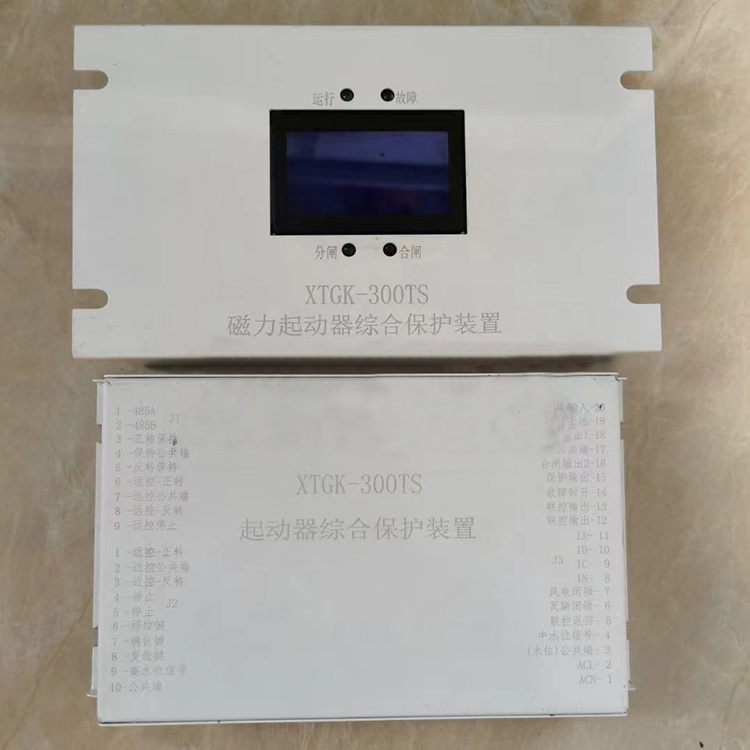 XTGK-YDL饋電智能綜合保護裝置 礦用防爆開關(guān)保護器