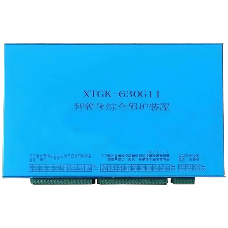 XTGK-630G11智能化綜合保護裝置 礦用饋電開關(guān)保護器