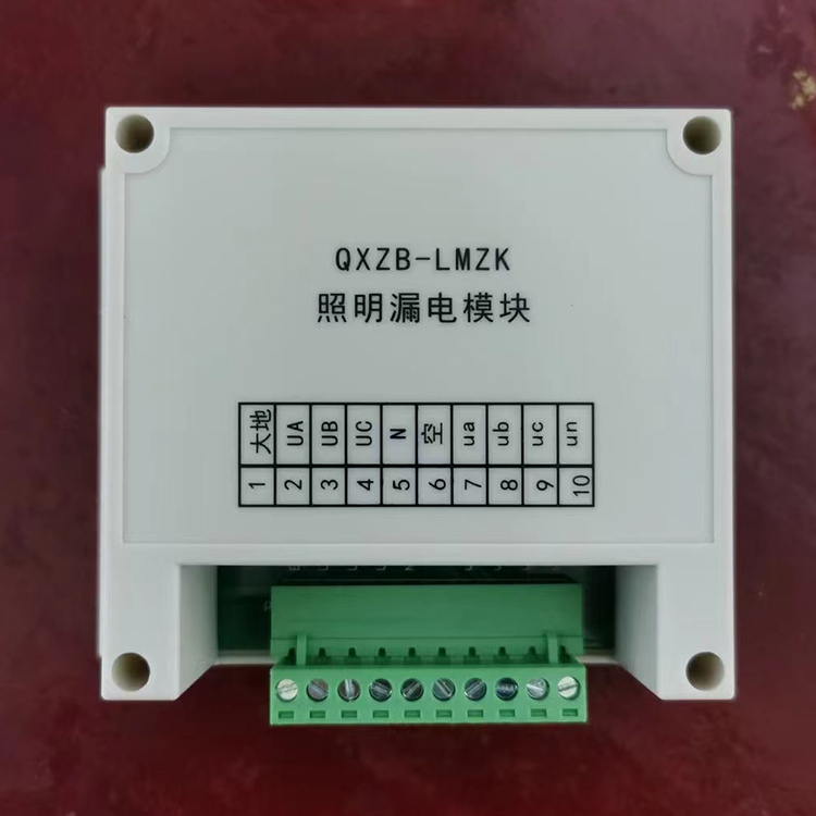 QXZB-LMZK照明漏電模塊 礦用智能照明模塊保護器