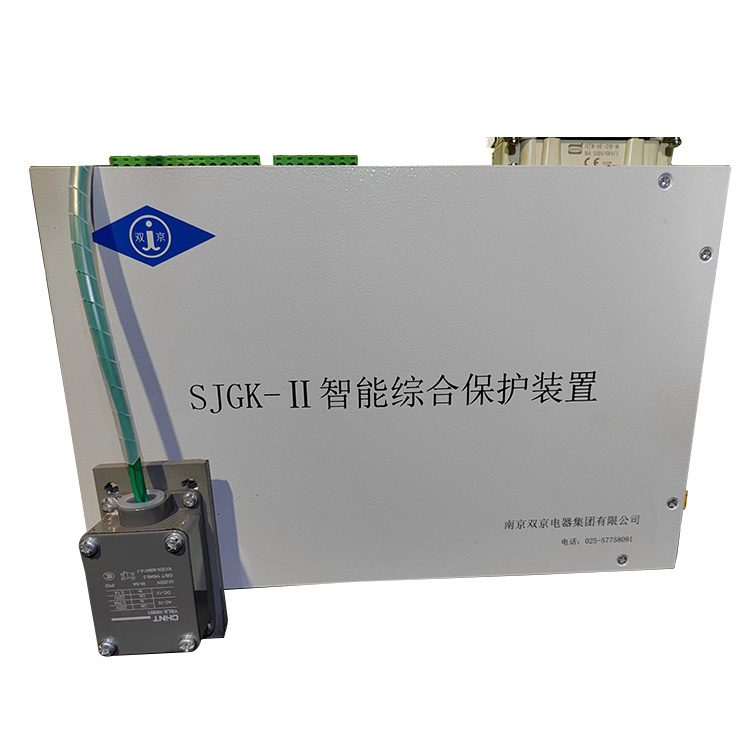 SJGK-II智能綜合保護裝置 礦用防爆饋電保護器