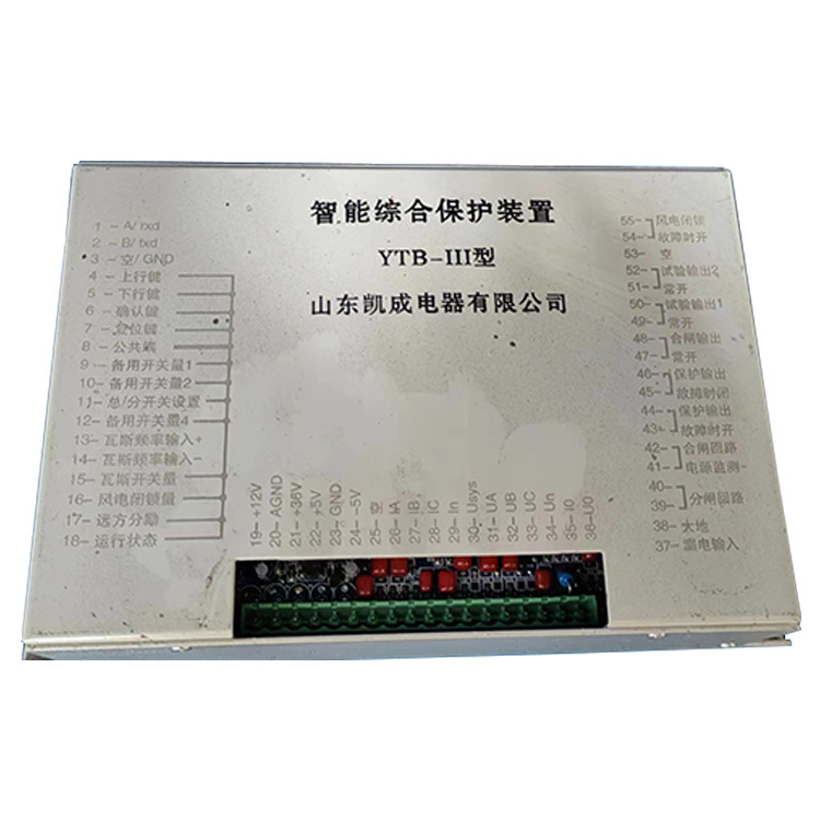YTB-III型智能綜合保護裝置 礦用防爆饋電開關(guān)保護器