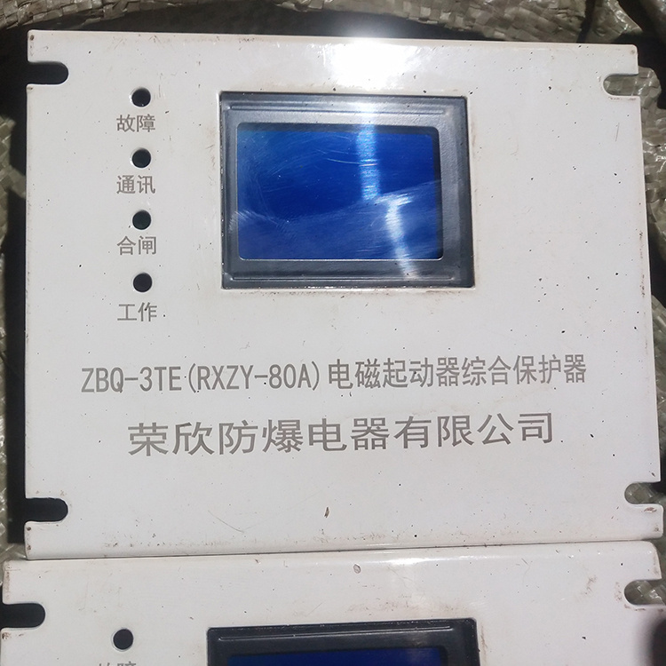 ZBQ-3TE(RXZY-80A)電磁起動器綜合保護器 礦用啟動器保護裝置