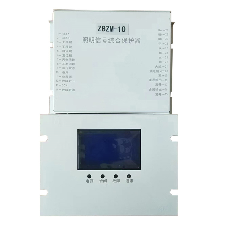 ZBZM-10照明信號綜合保護器 礦用防爆開關保護裝置