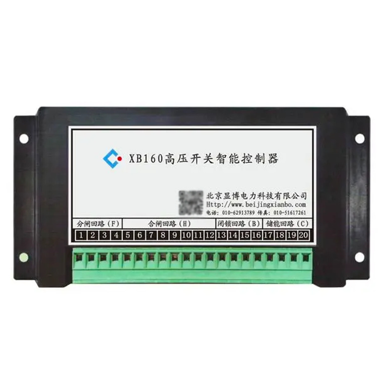 XB165高壓開關智能控制器 礦用防爆控制裝置保護器