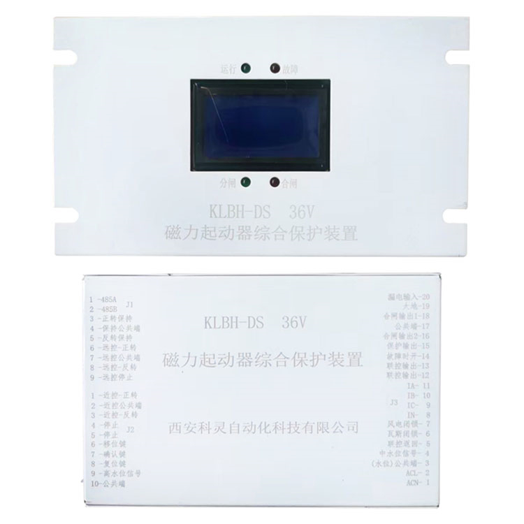 KLBH-D磁力起動器綜合保護(hù)裝置 礦用電磁啟動器保護(hù)器