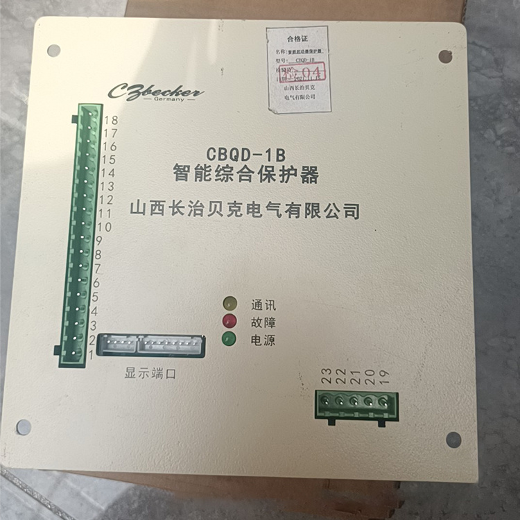 CBQD-1B智能綜合保護器 礦用饋電開關保護裝置