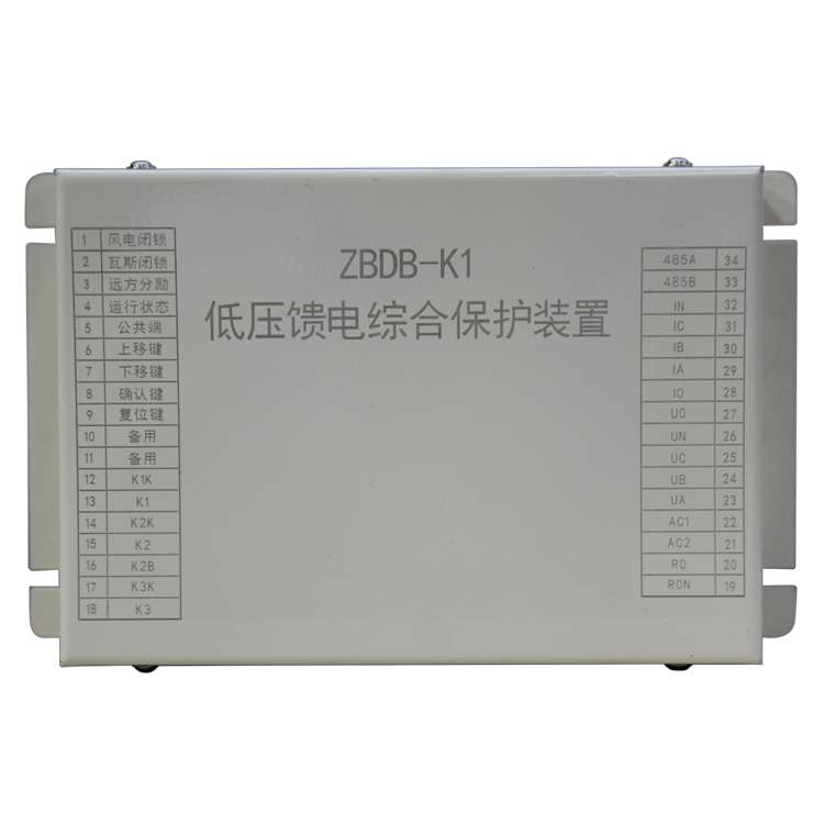 ZBDB-K1低壓饋電綜合保護裝置 礦用開關保護器
