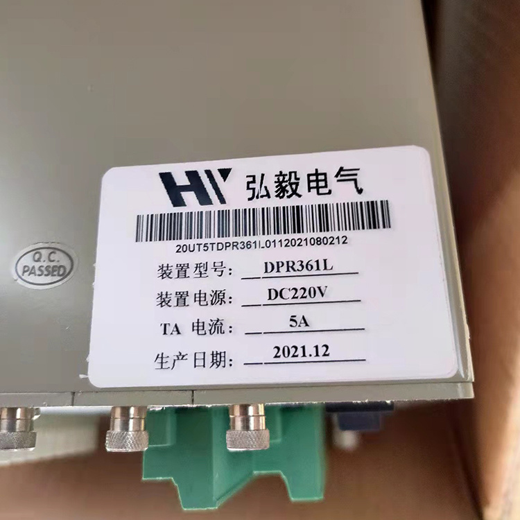 DPR361MC數字式綜合測控裝置 礦用防爆開關保護器