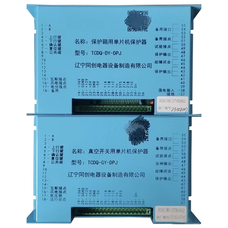 TCDQ-GY-DPJ真空開關(guān)用單片機保護器廠家出售