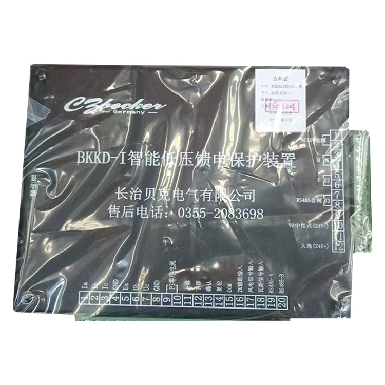 BKKD-IR智能低壓饋電保護(hù)裝置 礦用防爆開關(guān)保護(hù)器