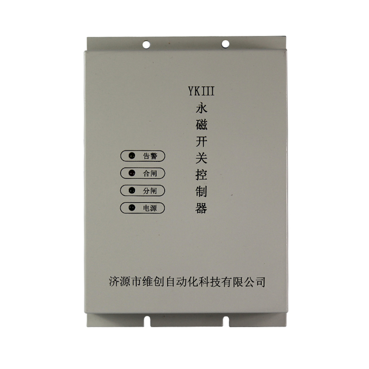 YKS-3S永磁開關控制器 礦用永磁機構開關保護器