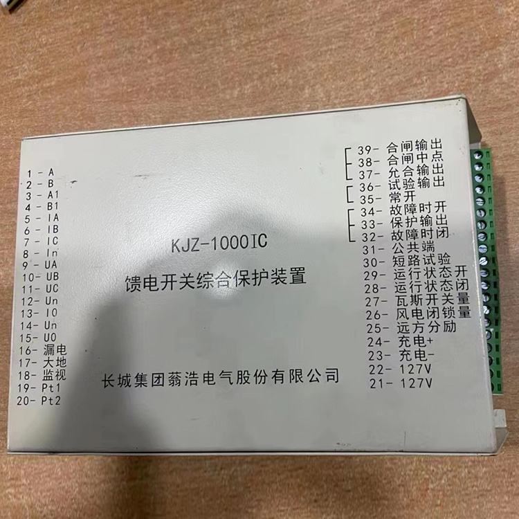 KJZ-1000I饋電開關綜合保護裝置 礦用防爆保護器