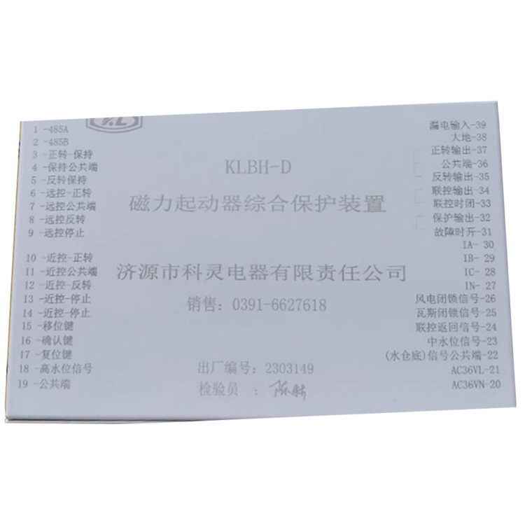 KLBH-D磁力起動器綜合保護裝置 礦用啟動器保護器