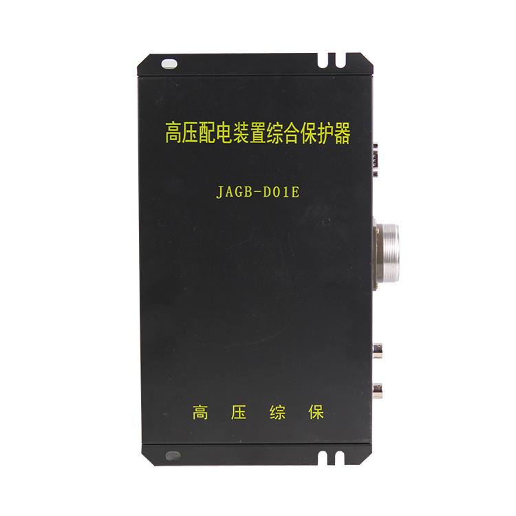 JAGB-D05E-II高壓配電裝置綜合保護器 礦用防爆保護裝置