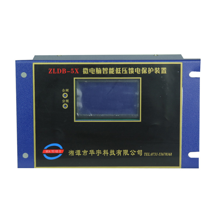 ZLDB-5X微電腦智能低壓饋電保護裝置 礦用開關保護器