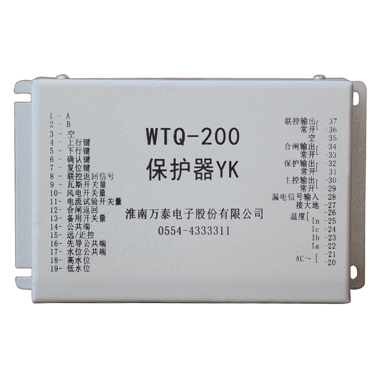 WTQ-200保護器 煤礦井下用防爆饋電開關保護裝置