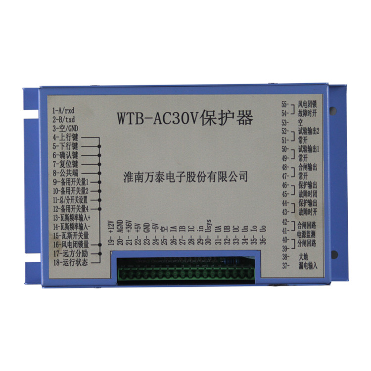 WTB-AC30V保護器 礦用防爆饋電開關保護裝置