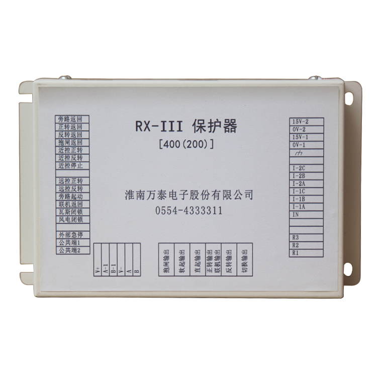 RX-III保護器400(200)/400(200)N 礦用開關保護裝置