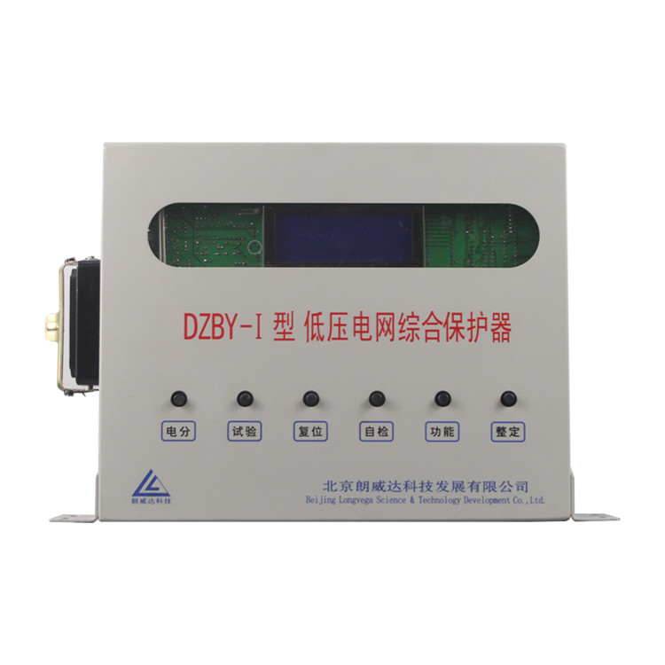 DZBY-I型低壓電網綜合保護器 礦用防爆開關保護裝置