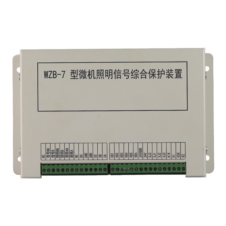 WZB-7型微機照明信號綜合保護裝置 礦用開關保護器
