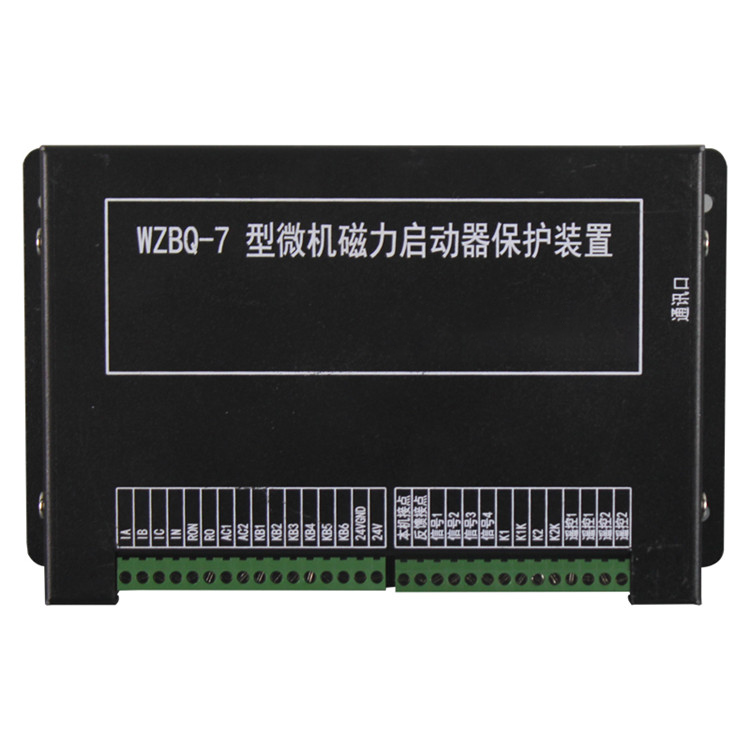 WZBQ-7型微機磁力啟動器保護裝置 礦用起動器保護器