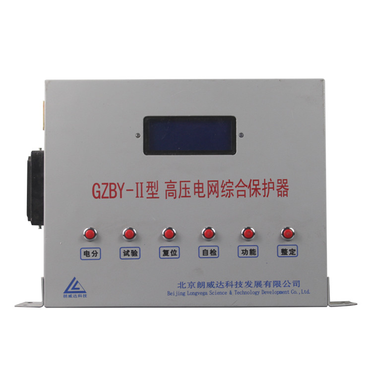 GZBY-II型高壓電網綜合保護器 礦用防爆開關保護裝置