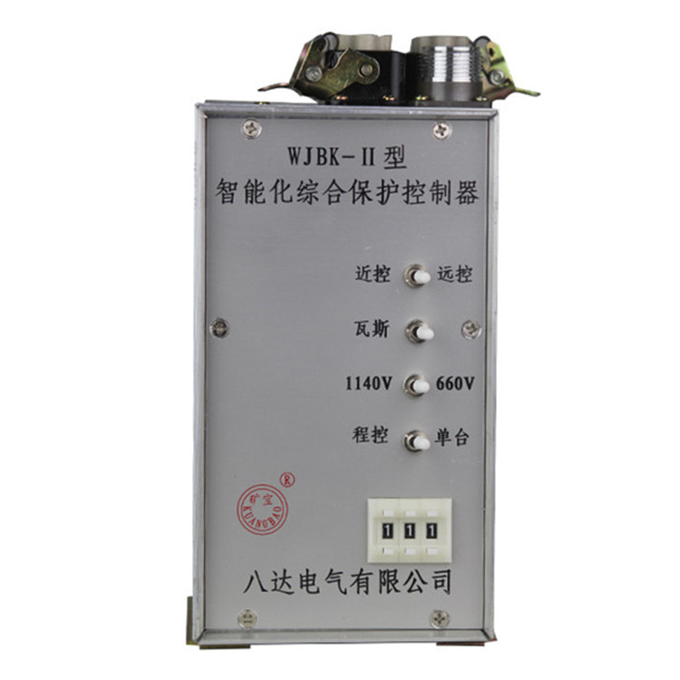 WJBK-II型智能化綜合保護控制器 礦用防爆保護器