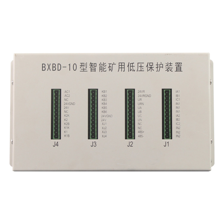 BXBD-10型智能礦用低壓保護裝置 煤礦饋電開關保護器