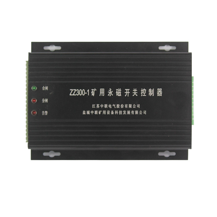 ZZ300-1礦用永磁開關(guān)控制器 煤礦永磁機構(gòu)控制裝置