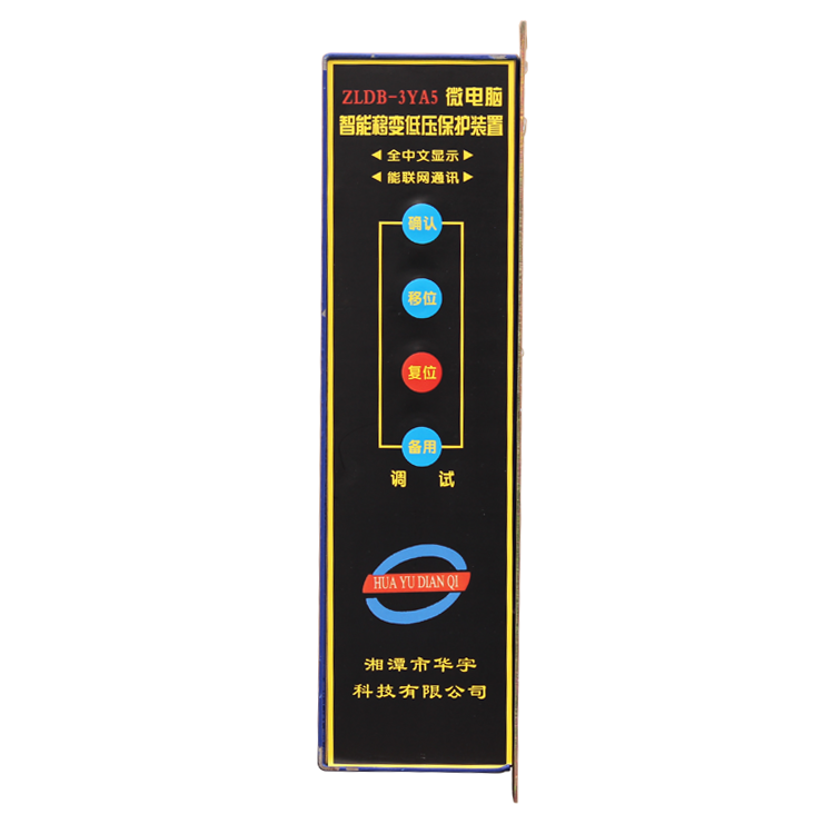 ZLDB-3YA5微電腦智能移變低壓保護裝置 礦用保護器