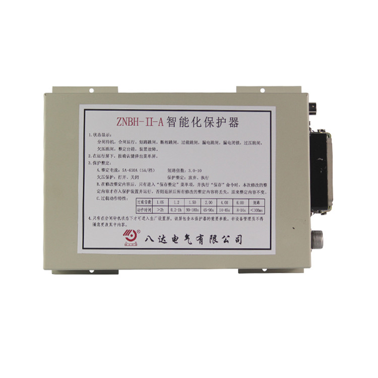 ZNBH-II-A智能化保護器400A/630A 礦用開關保護裝置