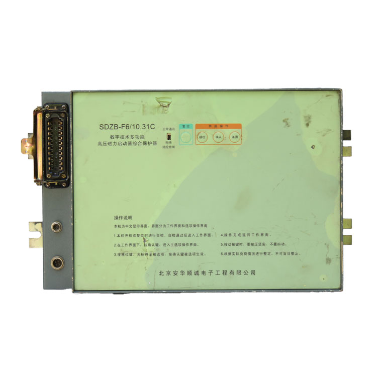 SDZB-F6.31B數字技術多功能高壓磁力啟動器綜合保護器