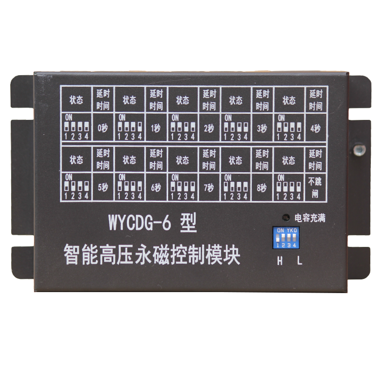 DGB-620/E型智能高壓綜合保護裝置 礦用防爆保護器