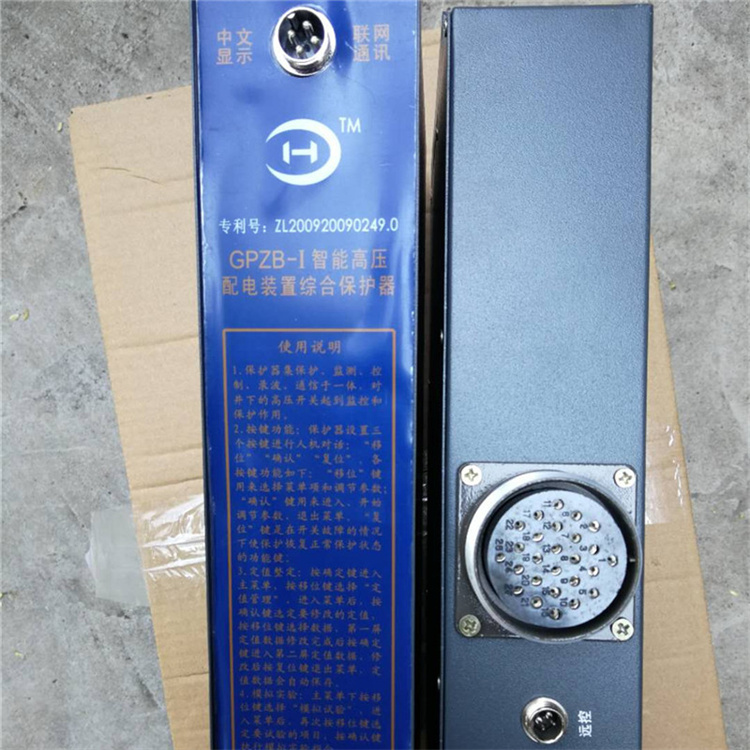 GPZB-I智能高壓配電裝置綜合保護裝置 礦用防爆保護器
