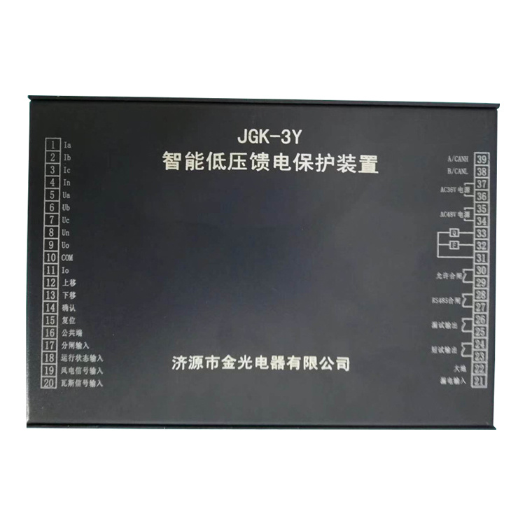 JGK-3Y低壓饋電綜合保護測控裝置 礦用開關保護器