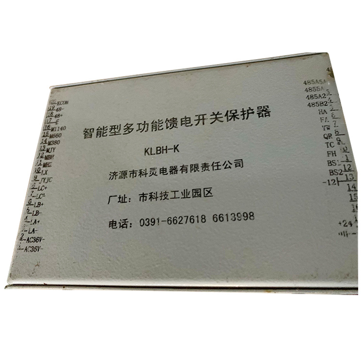 KLBH-K智能型多功能饋電開關保護器 礦用防爆保護裝置