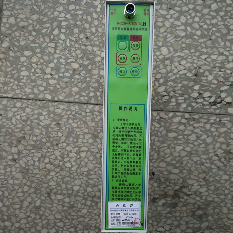 PGZB-6/10K(A)高壓配電裝置用綜合保護器價格