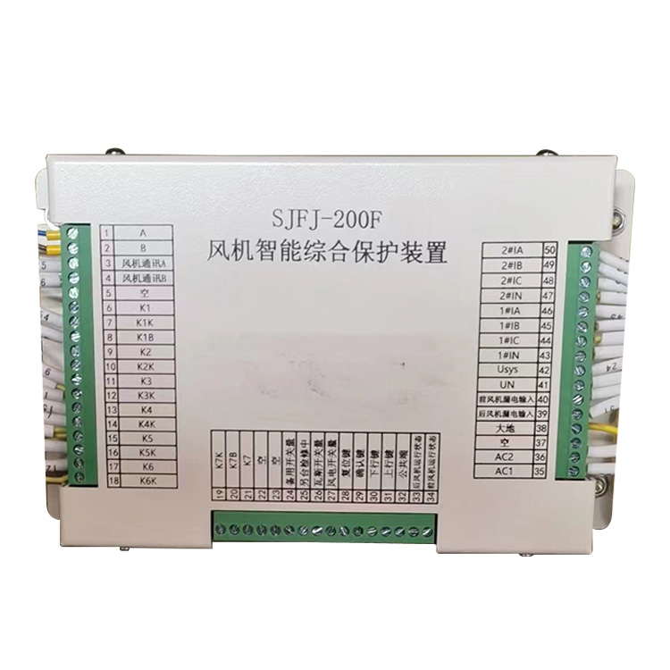 SJFJ-200F風(fēng)機(jī)智能綜合保護(hù)裝置 礦用開(kāi)關(guān)保護(hù)器