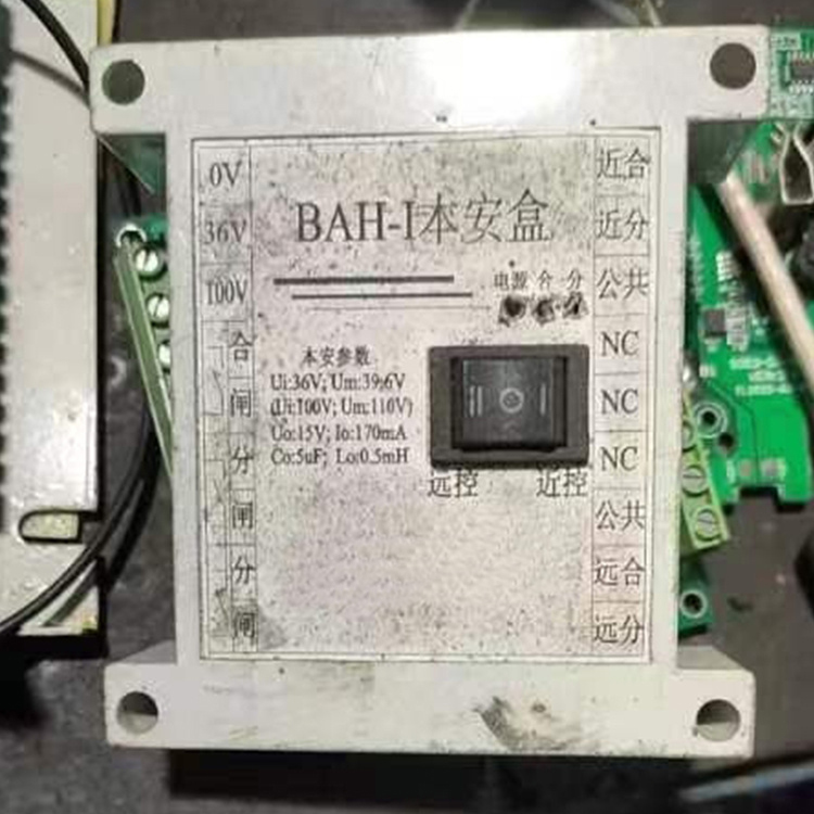  BAH-I本安電源控制盒 煤礦用防爆開(kāi)關(guān)配件