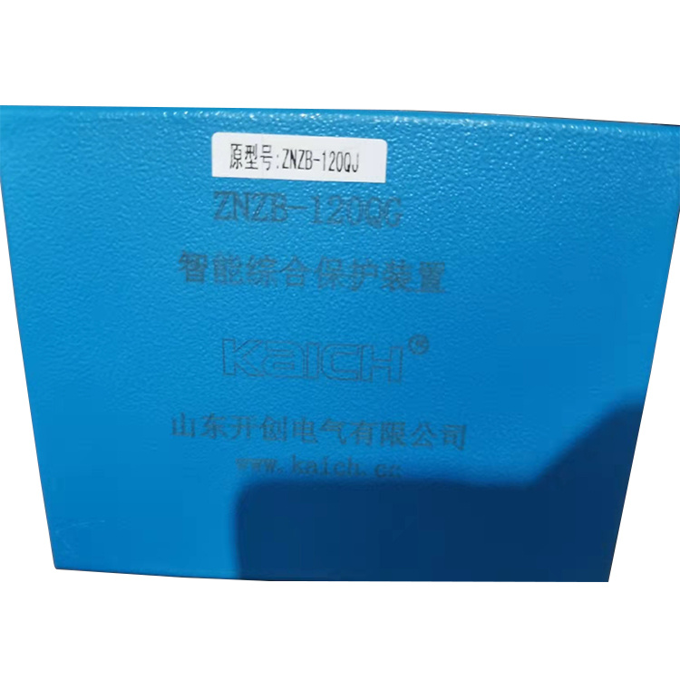 ZNZB-120QG智能綜合保護裝置 礦用防爆開關(guān)保護器