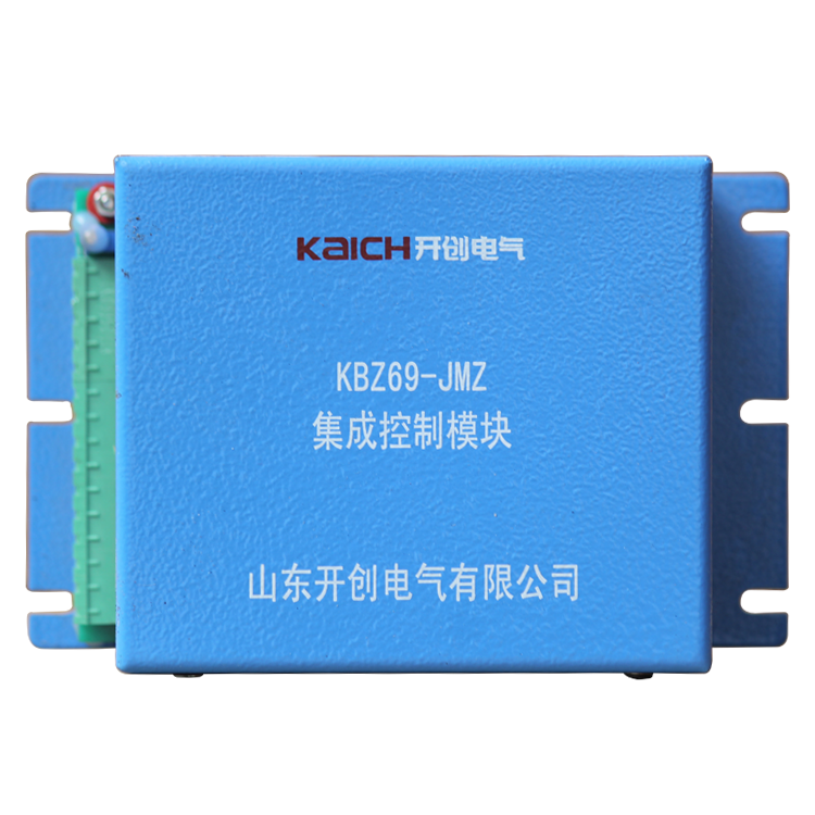 KBZ69-JMZ集成控制模塊 礦用智能綜合保護器