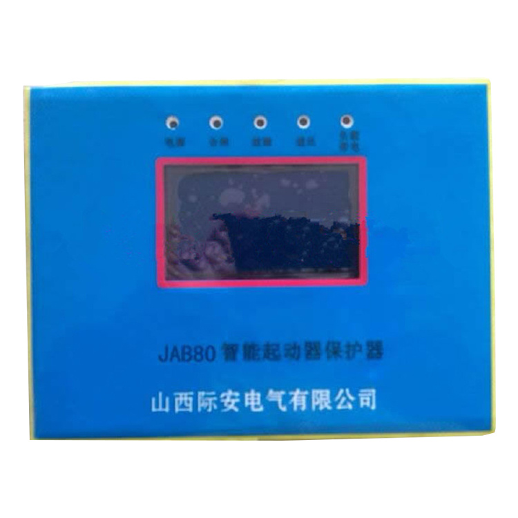 JAB80智能起動器保護(hù)器120 礦用啟動器保護(hù)裝置