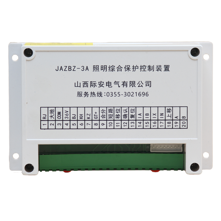 JAZBZ-3A照明綜合保護(hù)控制裝置 礦用開(kāi)關(guān)保護(hù)器