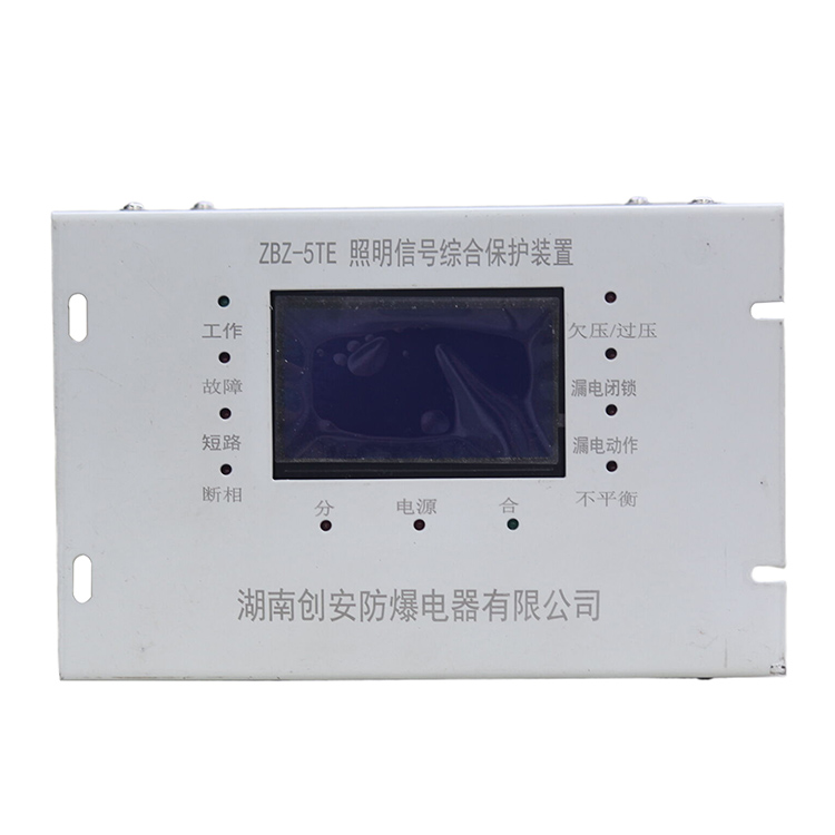 ZBZ-5TE照明信號(hào)綜合保護(hù)裝置 礦用開(kāi)關(guān)保護(hù)器