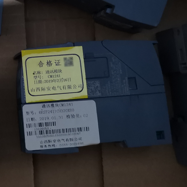 CM1241通訊模塊 際安礦用防爆開(kāi)關(guān)配件廠家價(jià)格