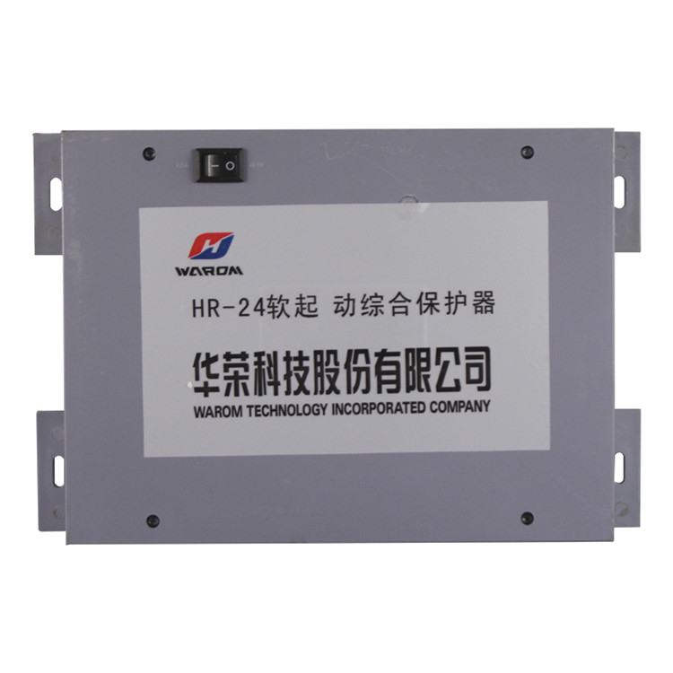 HR-24軟起動(dòng)綜合保護(hù)器 礦用軟啟動(dòng)保護(hù)裝置