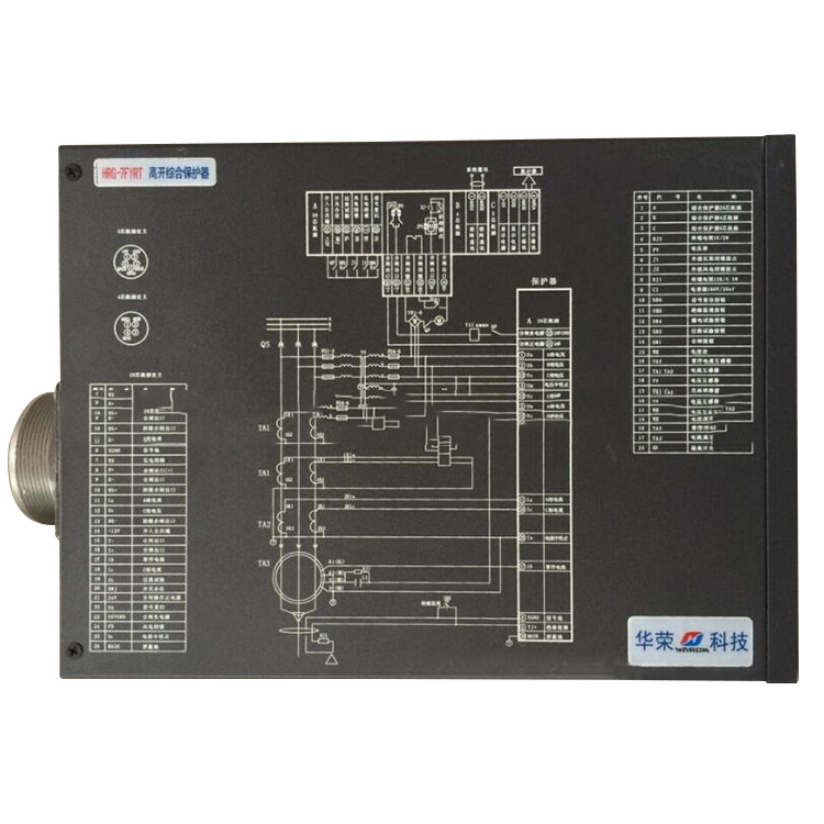 HRG-7FYRT高開綜合保護(hù)器 礦用防爆開關(guān)保護(hù)裝置
