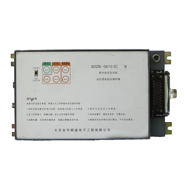 SDZB-G6/10.3C(B)磁力啟動器數碼綜合保護監控器